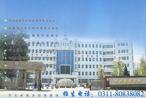 河北商贸学校加入北京商贸职业教育集团
