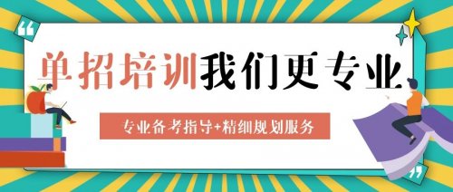 2022年河北省高职单招考试九类专业